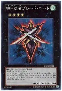 Yu-Gi-Oh! Blade Armor Ninja ORCS-JP041 Super Japan