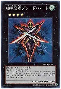 Yu-Gi-Oh! ORCS-JP041 - Blade Armor Ninja - Super Japan