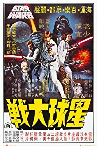 Star Wars: Episoce IV - A New Hope - Movie Poster (Hong Kong One Sheet) (Size: 24" x 36") (By POSTER STOP ONLINE)